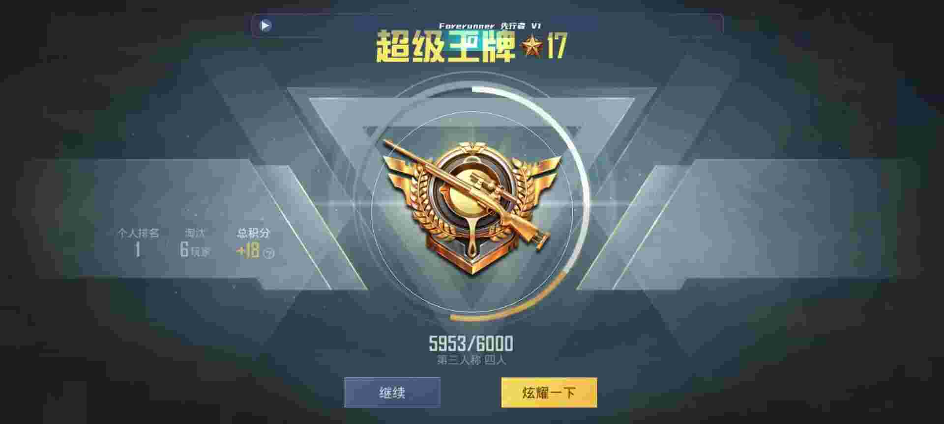 和平精英鸡腿辅助自瞄 - 方舟生存进化卡片辅助预览图